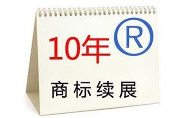 商標(biāo)續(xù)展 洛陽企業(yè)切莫錯過有效期，及時辦理守護(hù)品牌價值