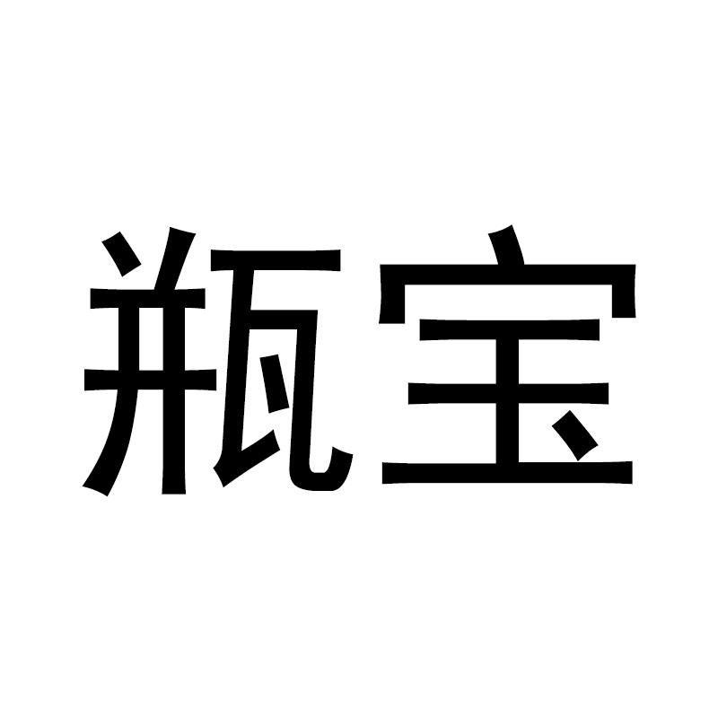 商標(biāo)代理的重要性與選擇指南——以“娉扮”品牌為例