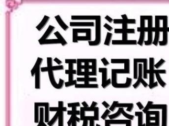 成都會(huì)計(jì)師事務(wù)所 十五年深耕代理記賬、稅務(wù)籌劃與5G合規(guī)服務(wù)的創(chuàng)新實(shí)踐