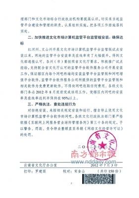 云南網吧強制安裝軟件插播廣告引爭議，行業監管亟待加強