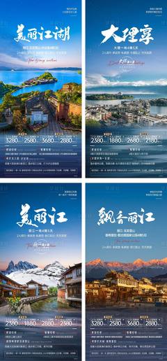 一鍵暢享云南風(fēng)情 免費(fèi)AI廣告素材海報(bào)模板，開啟您的智慧營銷之旅